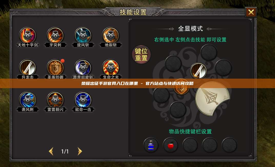 荣耀出征手游官网入口在哪里 - 官方站点与快速访问攻略