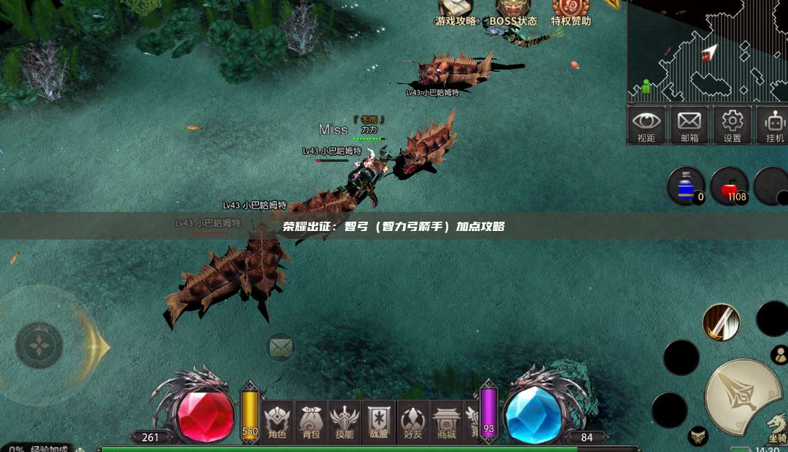 荣耀出征：智弓（智力弓箭手）加点攻略