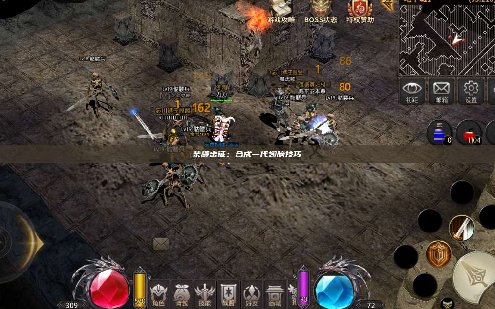 荣耀出征：合成一代翅膀技巧