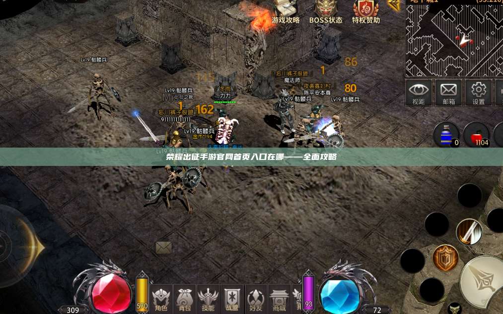 荣耀出征手游官网首页入口在哪——全面攻略