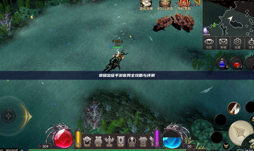 荣耀出征手游官网全攻略与评测